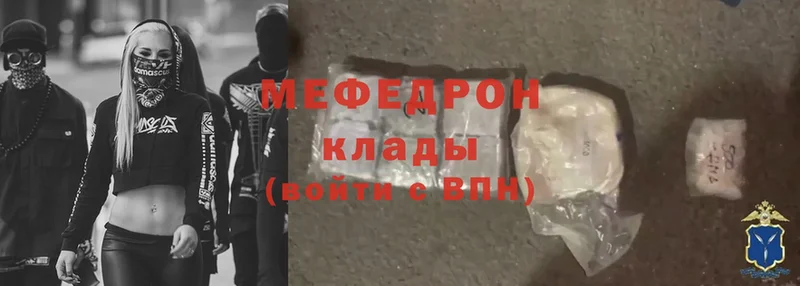 МЕФ mephedrone  цены наркотик  Ельня 