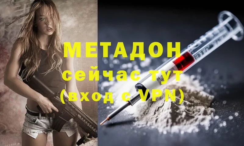 МЕТАДОН methadone  Ельня 